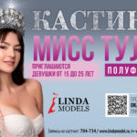 123-мисс
